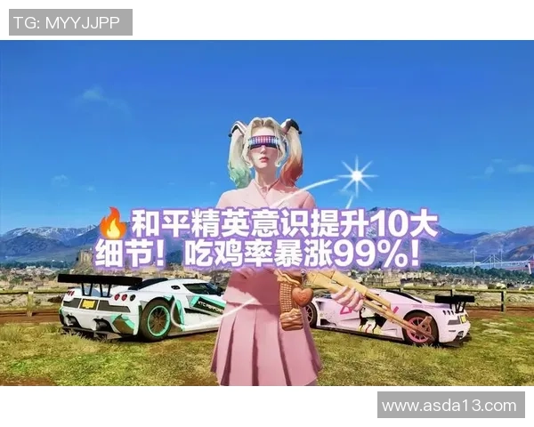 和平精英新手必看攻略：轻松掌握比赛技巧与经验分享